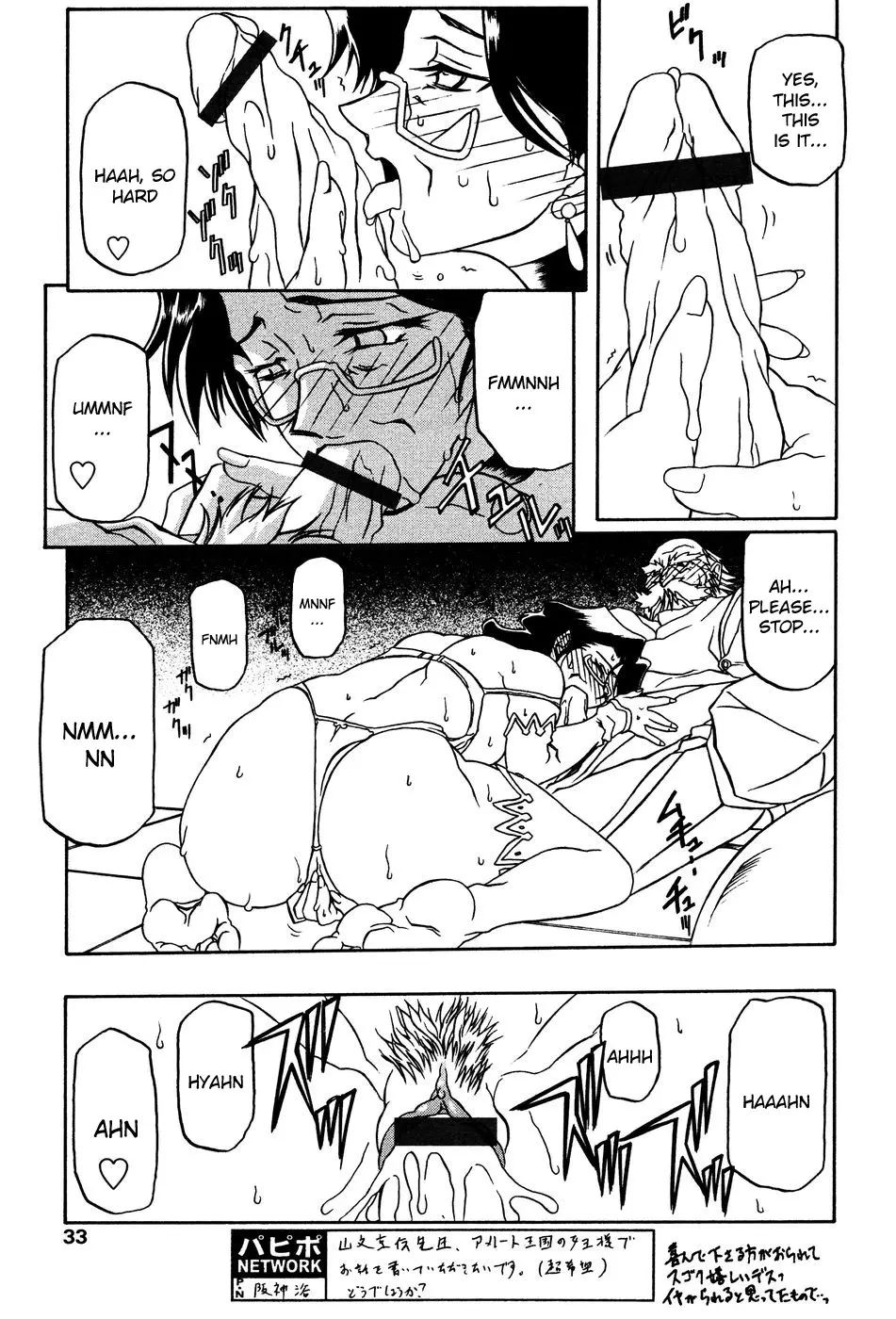 Nanasai No Lamuros Chapter 2000 Page 74